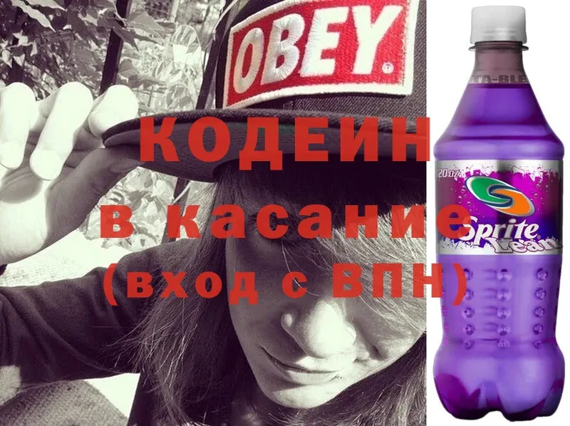 ссылка на мегу   маркетплейс клад  Канаш  Кодеиновый сироп Lean Purple Drank  наркота 