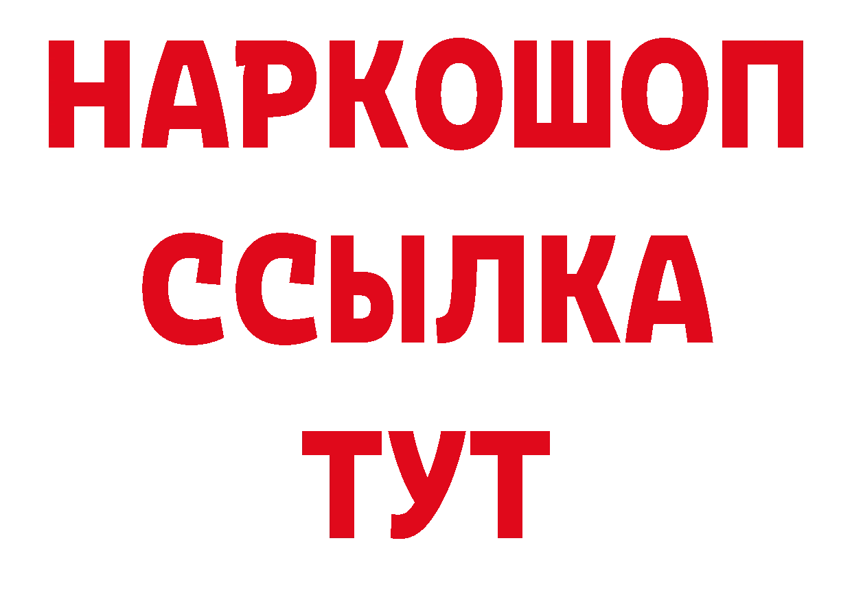 Альфа ПВП кристаллы зеркало нарко площадка кракен Канаш