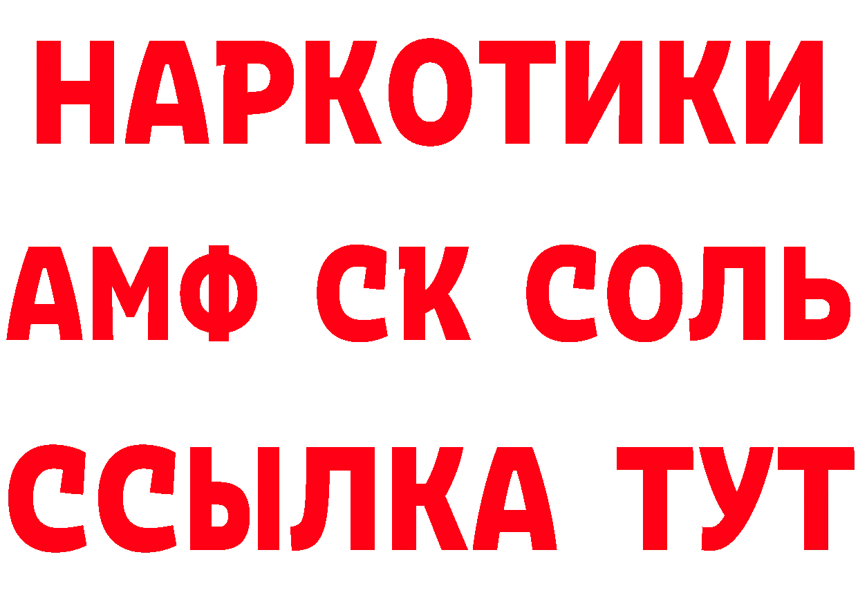 МЯУ-МЯУ кристаллы маркетплейс сайты даркнета МЕГА Канаш